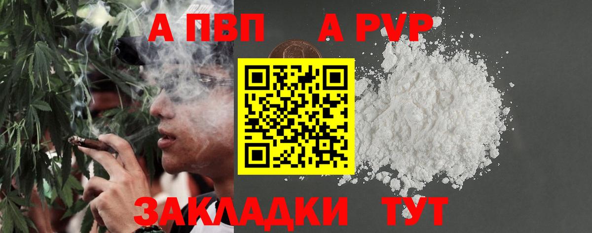 Карачаевск  A PVP VHQ  Alfa_PVP СК КРИС  Вход с VPN  А ПВП VHQ 