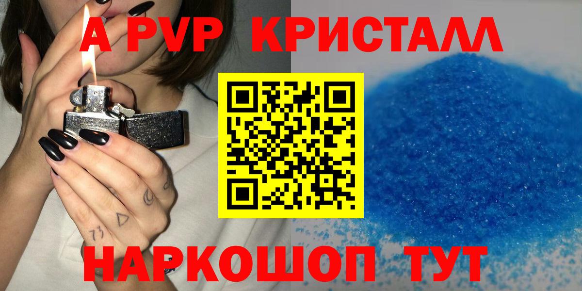 Карачаевск  Вход с VPN  Меф кристаллы  ГАШ  ГАШИШ  НБОМе  COCAIN  А ПВП СОЛЬ  
