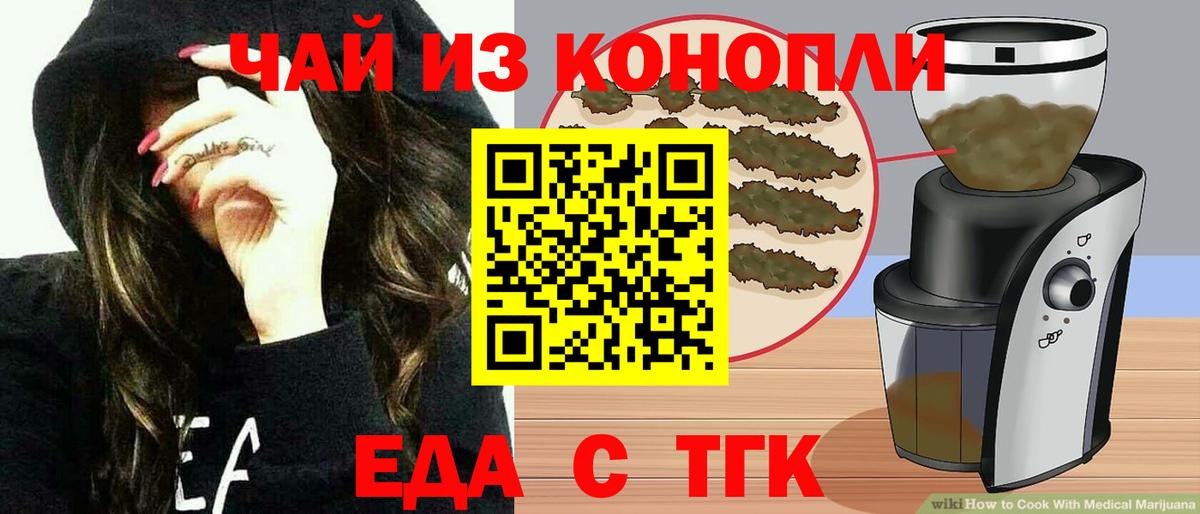 Canna-Cookies марихуана Карачаевск