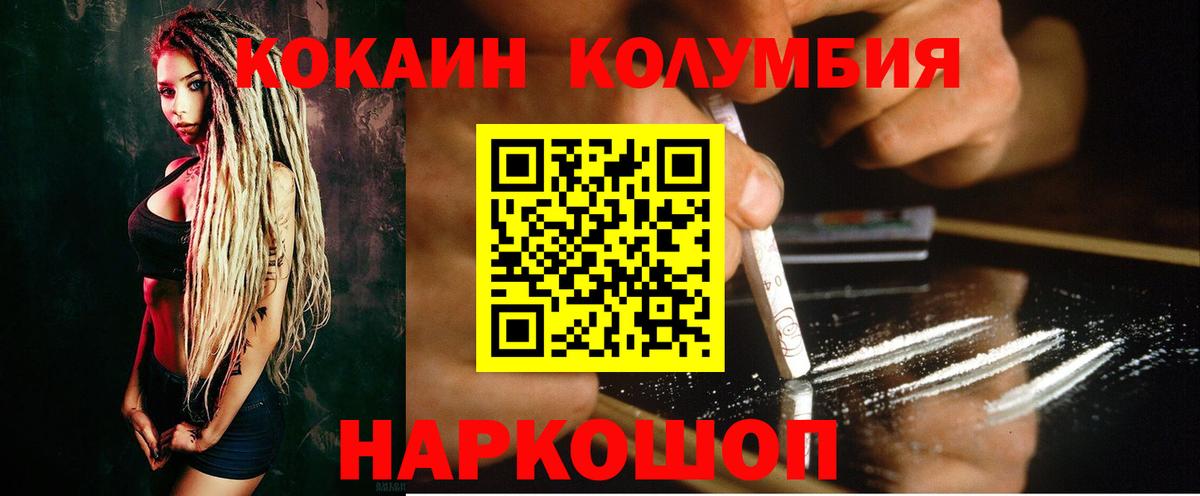 Карачаевск  Cocaine Колумбийский  Вход с VPN 