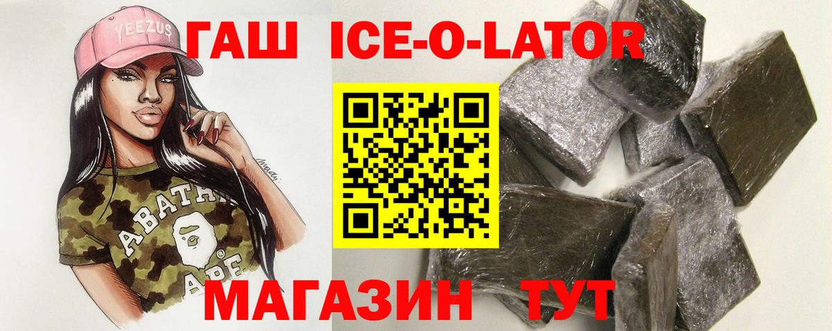 Гашиш хэш  Вход с VPN  ГАШ  Карачаевск 
