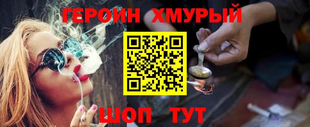 Карачаевск  ГЕРОИН VHQ  Вход с VPN 