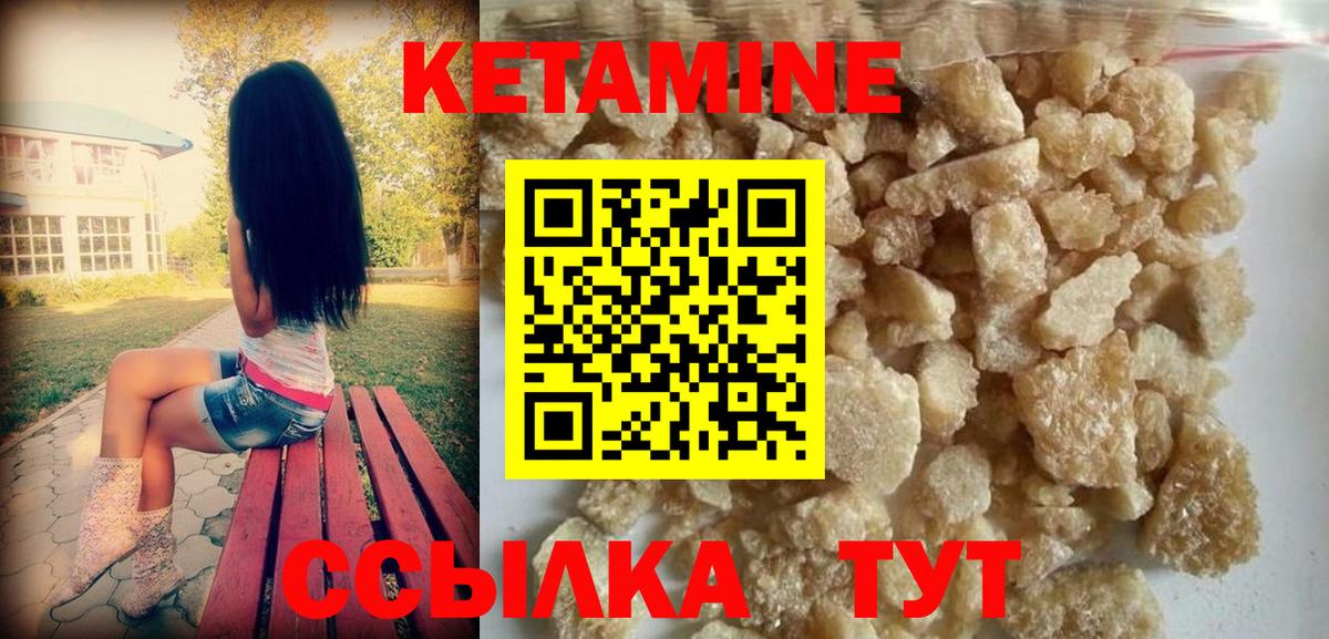 КЕТАМИН VHQ  Вход с VPN  Кетамин ketamine  Карачаевск 