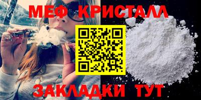 меф Краснокаменск
