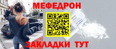 меф Краснокаменск