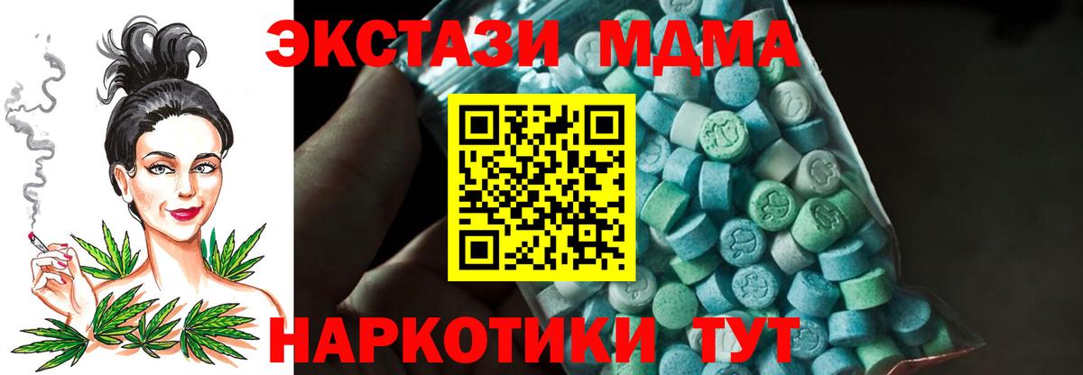 MDMA кристаллы  Вход с VPN  Карачаевск 