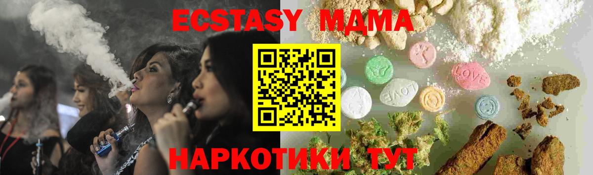 MDMA VHQ Карачаевск