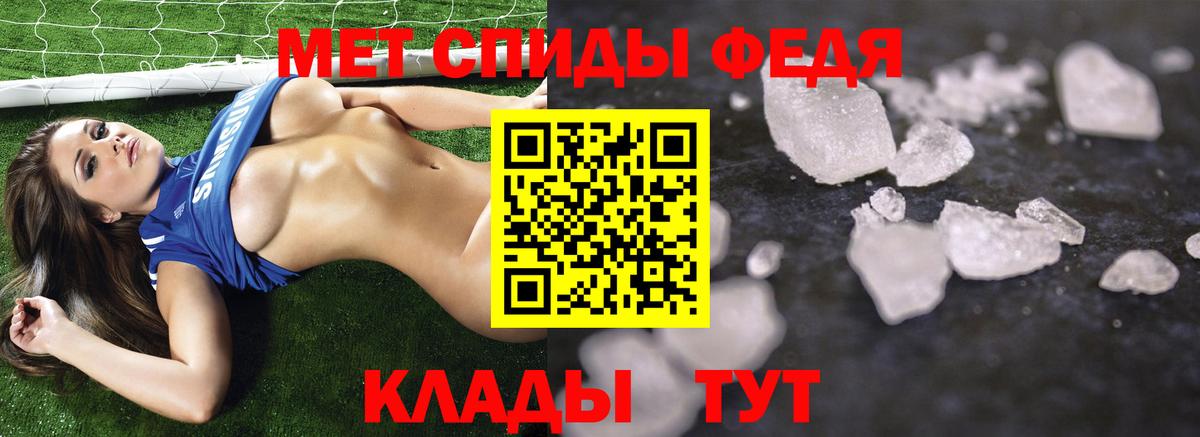 Метамфетамин Декстрометамфетамин 99.9%  Вход с VPN  Карачаевск 