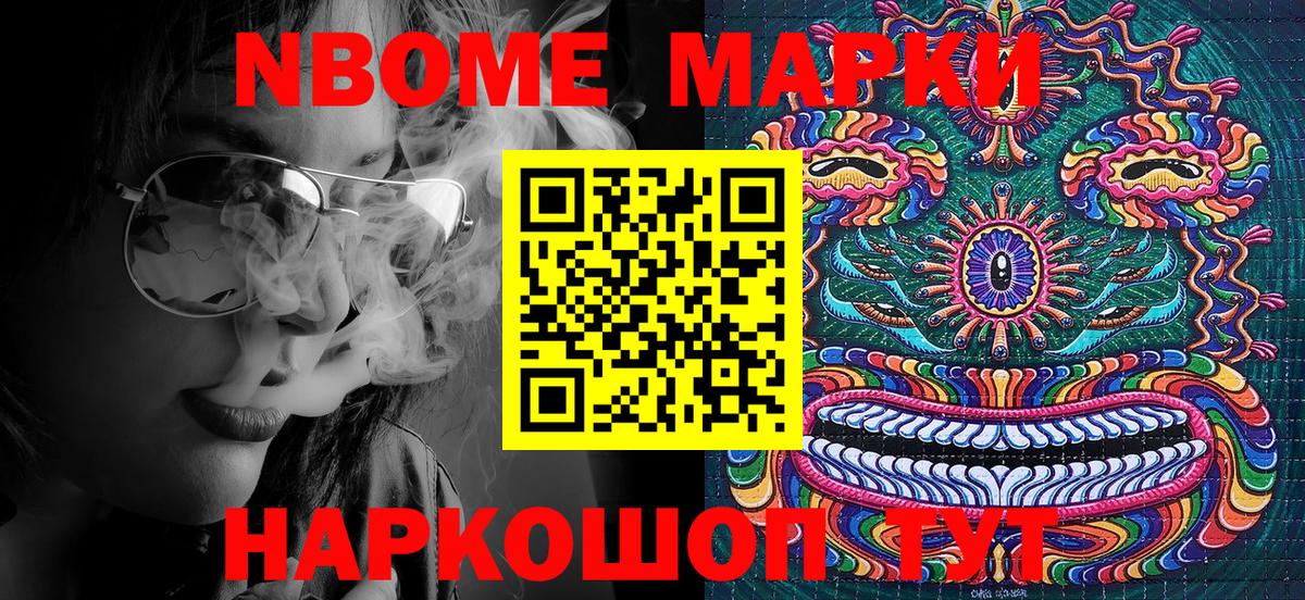 Марки 25I-NBOMe  Марки N-bome 1,8мг  Вход с VPN  Карачаевск 