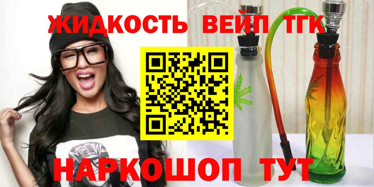 Карачаевск  Дистиллят ТГК концентрат  Вход с VPN 