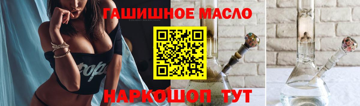 ТГК гашишное масло Карачаевск